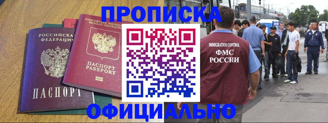 прописка регистрация в Железногорск-Илимском