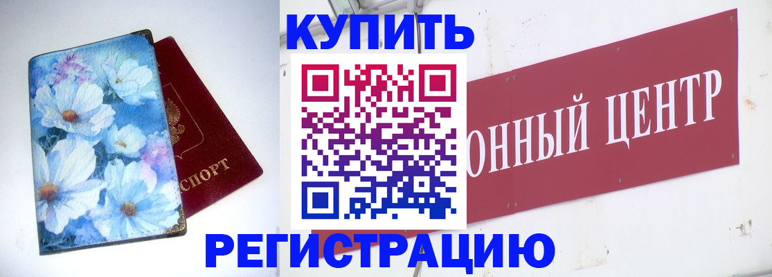 прописка иностранных граждан в Железногорск-Илимском